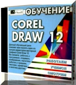 Corel Draw 12 ,  