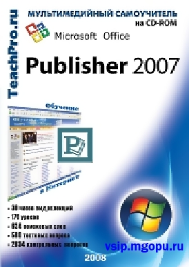  Microsoft Office Publisher 2007.  