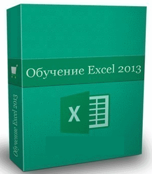 Excel 2013,   
